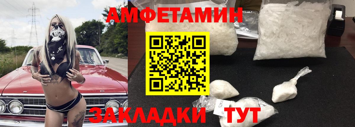 Amphetamine  АМФЕТАМИН Premium  Вход с VPN  Усинск 