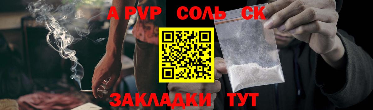 Альфа ПВП кристаллы  Вход с VPN  Alpha PVP СК КРИС  Усинск  Alpha-PVP  A-PVP крисы CK 