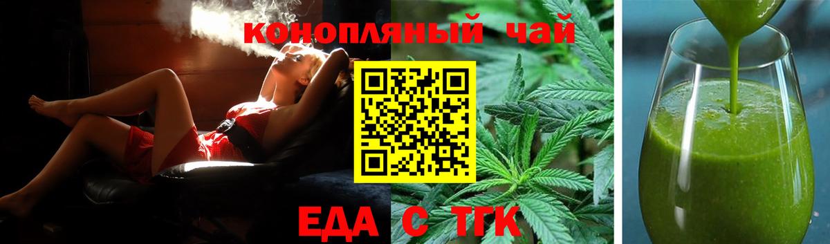 Cannafood конопля Усинск