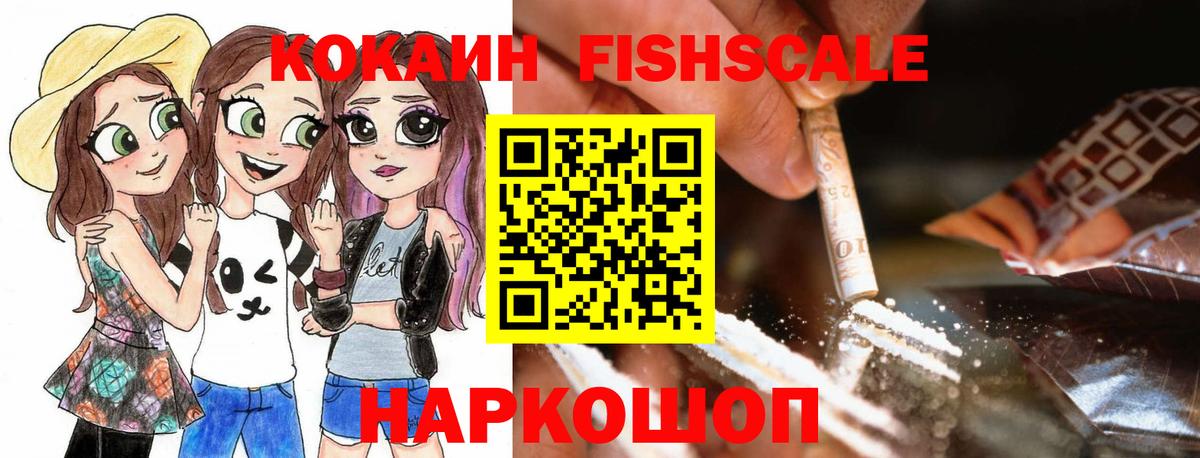 Кокаин 98% Усинск