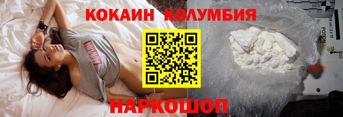 КОКАИН Колумбийский  Кокаин 99%  КОКАИН  Вход с VPN  Усинск 