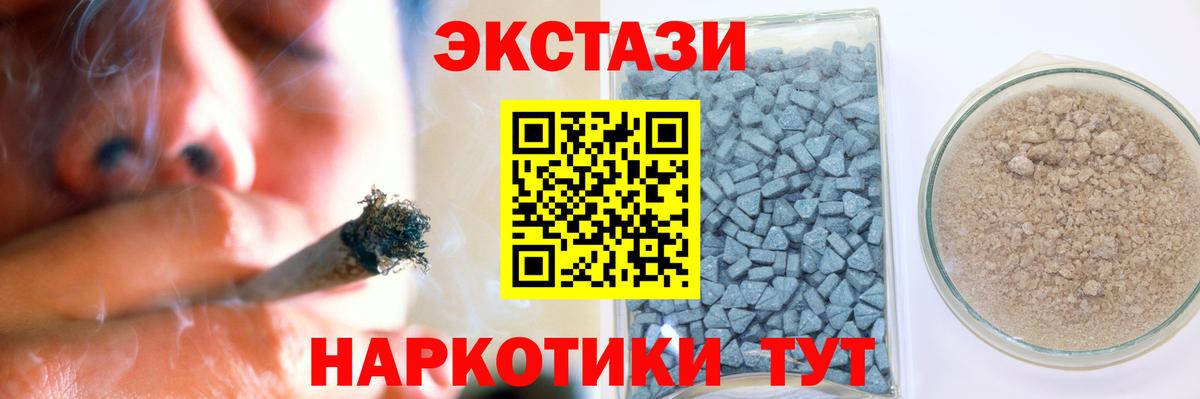 Усинск  ЭКСТАЗИ  Экстази 280 MDMA  Вход с VPN  Ecstasy 280 MDMA 