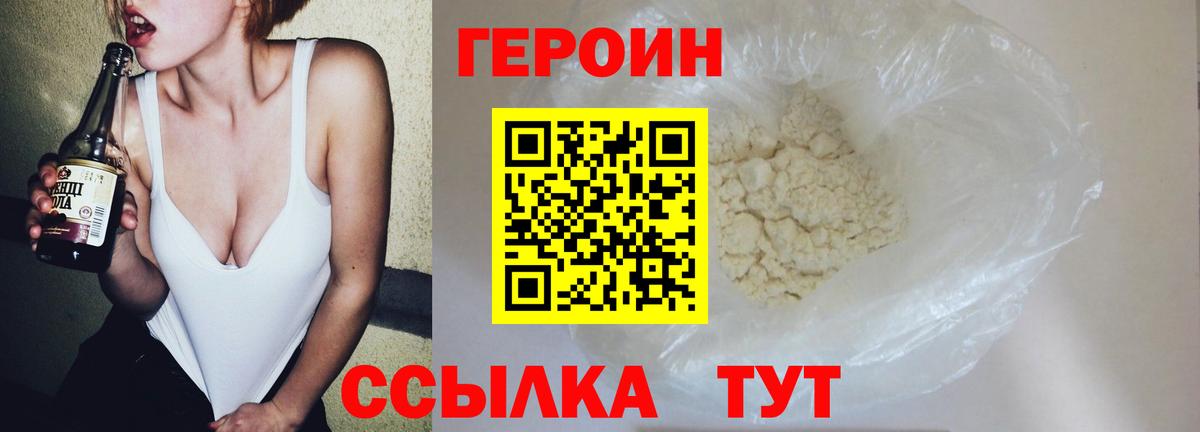 Героин гречка Усинск