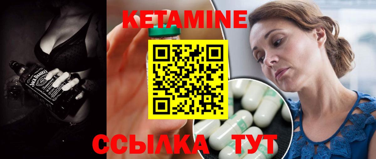КЕТАМИН VHQ  Кетамин ketamine  Усинск  Вход с VPN 