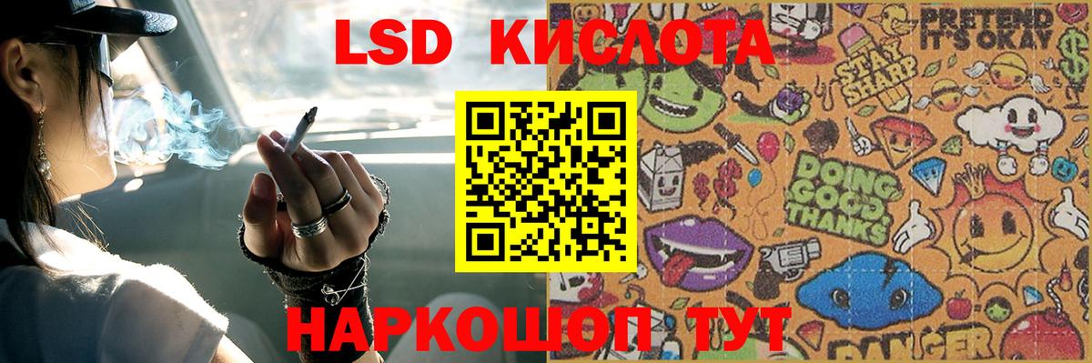 Лсд 25 экстази кислота  ЛСД экстази кислота  Вход с VPN  LSD-25 экстази  Усинск 