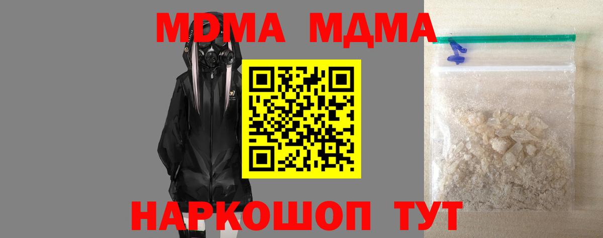 Усинск  МДМА crystal  Вход с VPN 