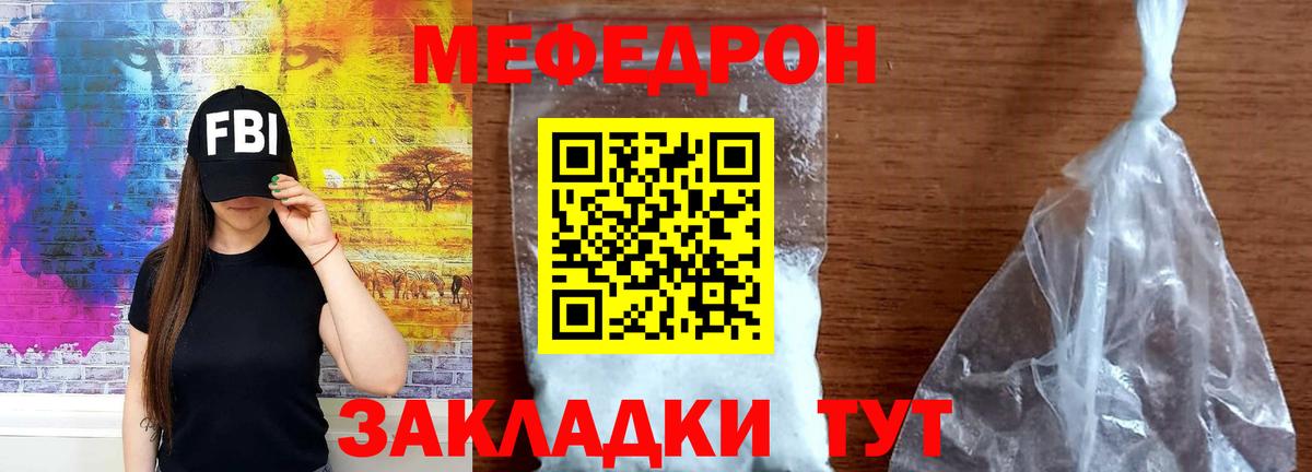 Меф кристаллы Усинск