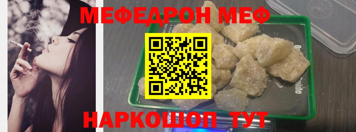 Мефедрон VHQ  МЕФ mephedrone  МЯУ-МЯУ  Вход с VPN  Усинск 
