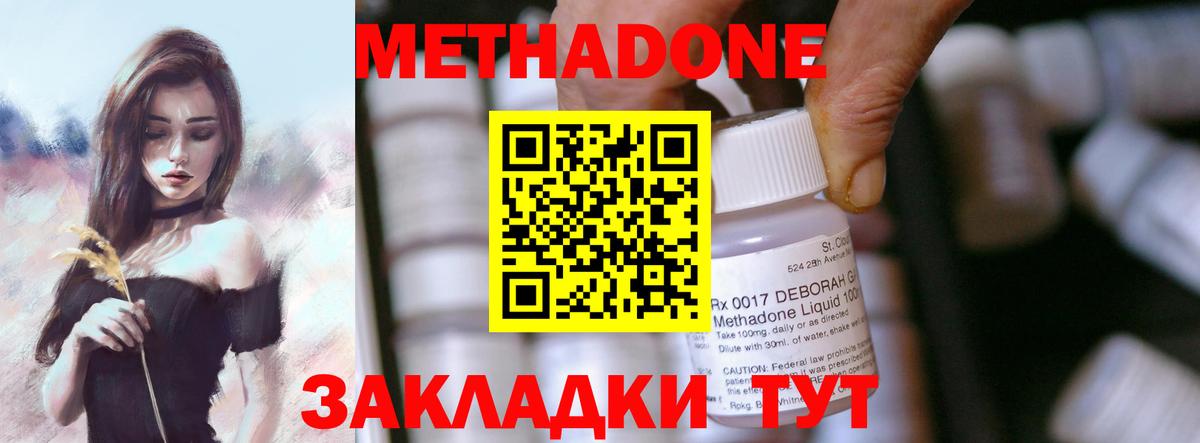 МЕТАДОН VHQ  Метадон methadone  Вход с VPN  Усинск 
