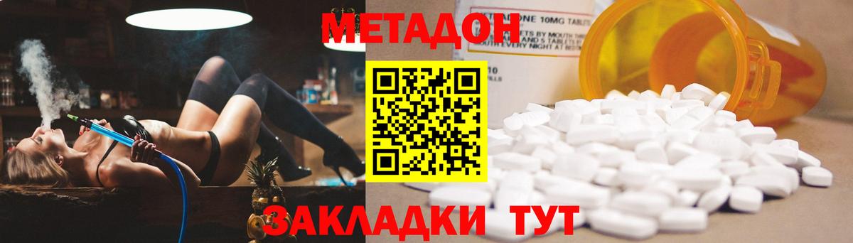 МЕТАДОН белоснежный Усинск