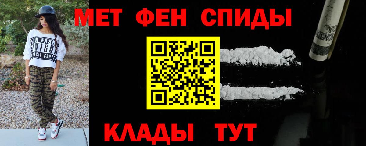 МЕТАМФЕТАМИН пудра  Вход с VPN  МЕТАМФЕТАМИН  Усинск 