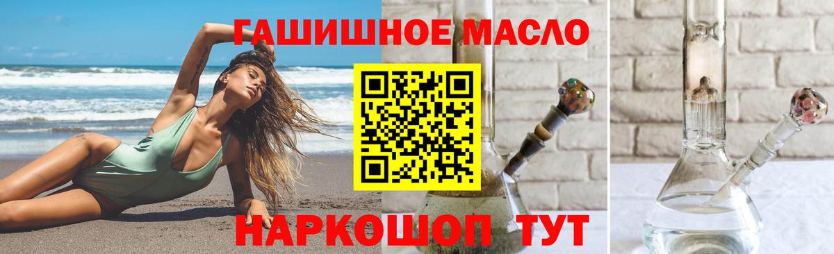 ТГК гашишное масло Усинск